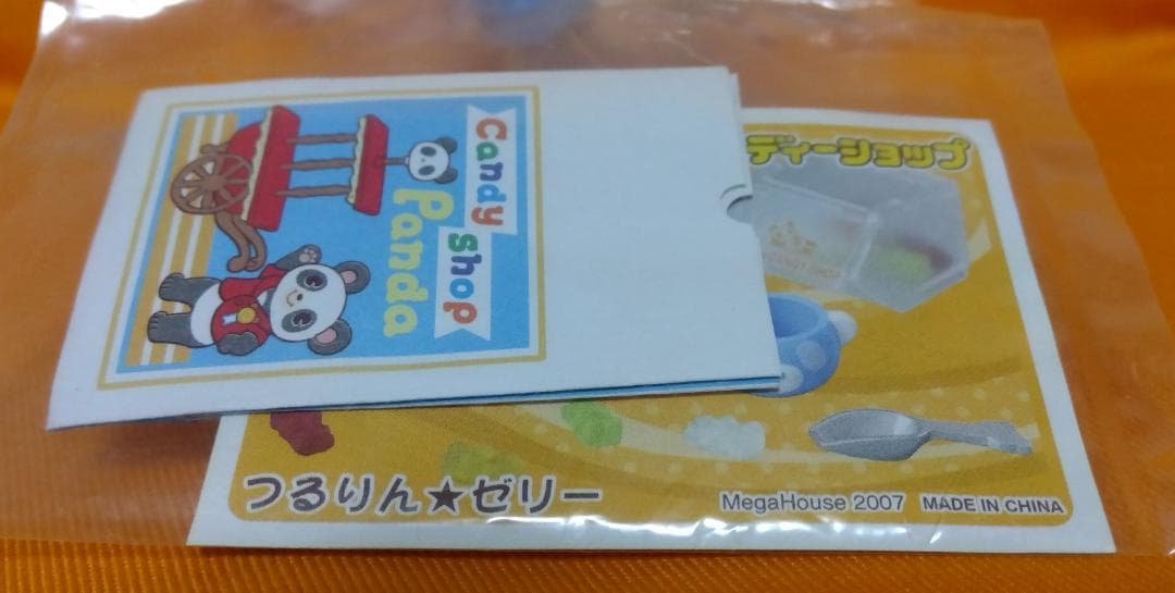 パンダ店長のキャンディーショップ ②つるりん☆ゼリー メガハウス＜中