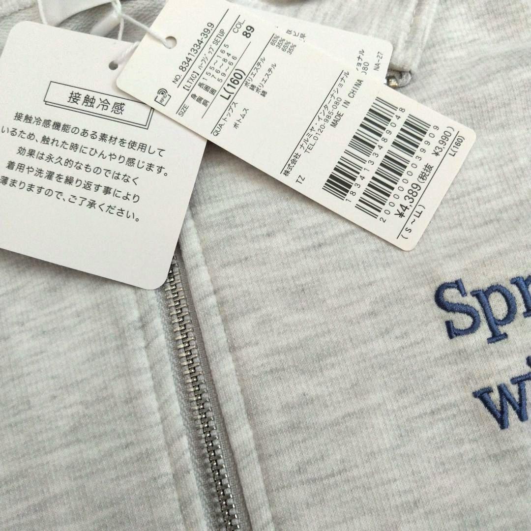 のんちゃんママ☆新品 ラブトキシック☆接触冷感ハ－フジップセットアップ