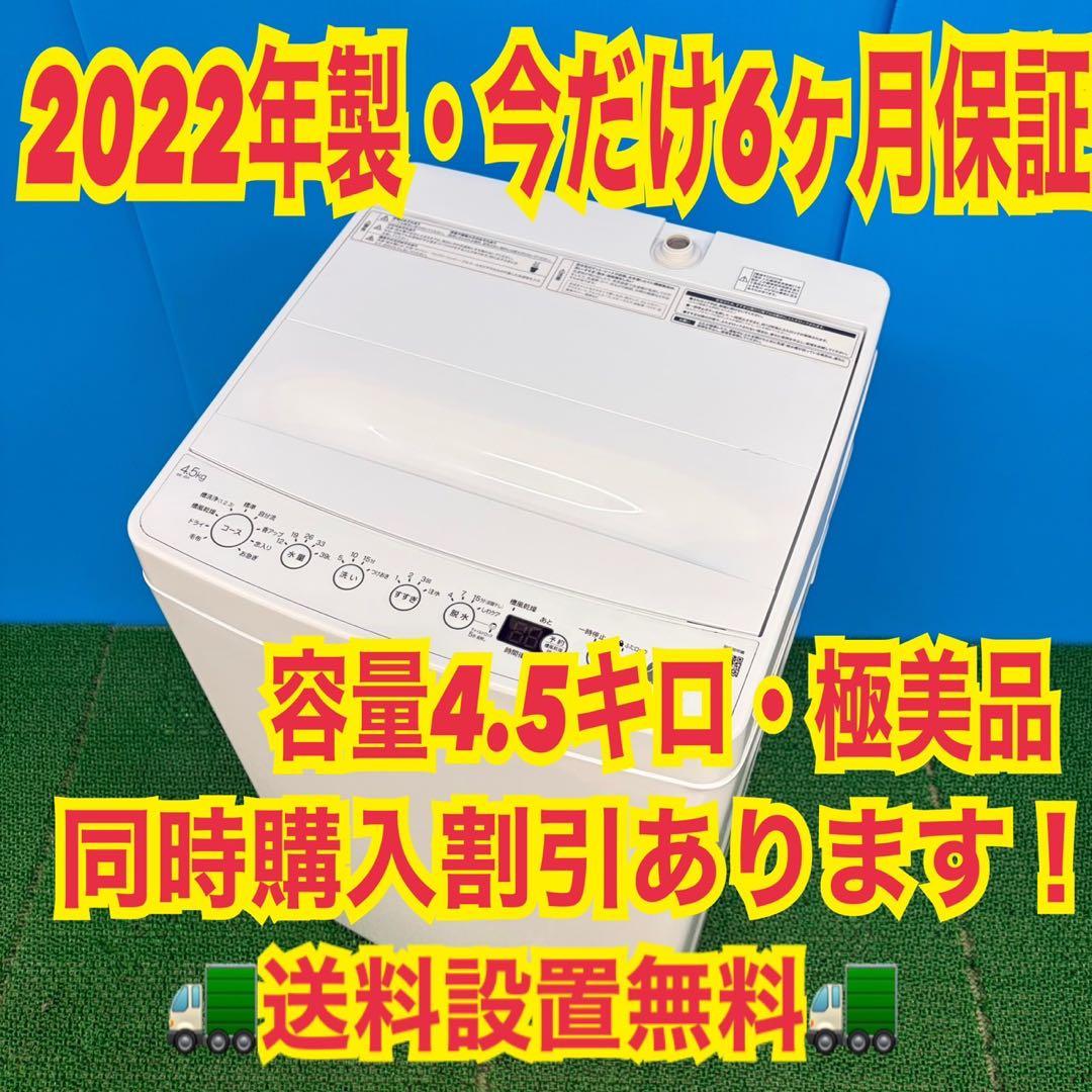 626 洗濯機　一人暮らし　冷蔵庫も有　関東圏対応　今だけ6ヶ月動作保証　格安 1928560_r_2.jpg