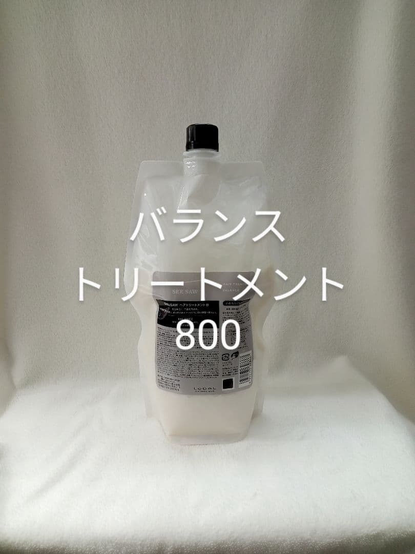 ① ルベル シーソー バランス トリートメント 800 新品未使用 - メルカリ