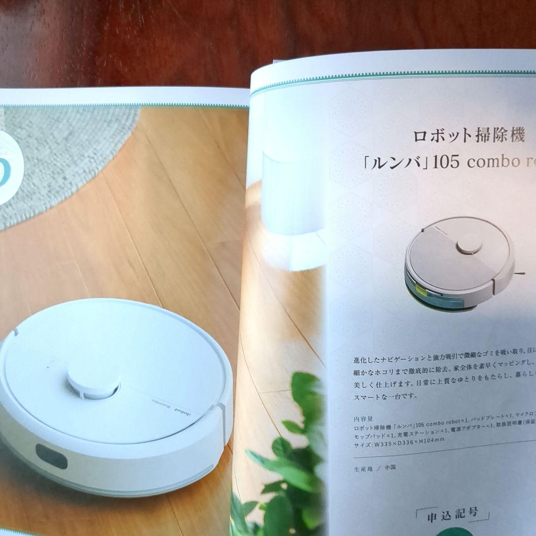 テレボート カタログギフト 五十恩 使用済 - メルカリ