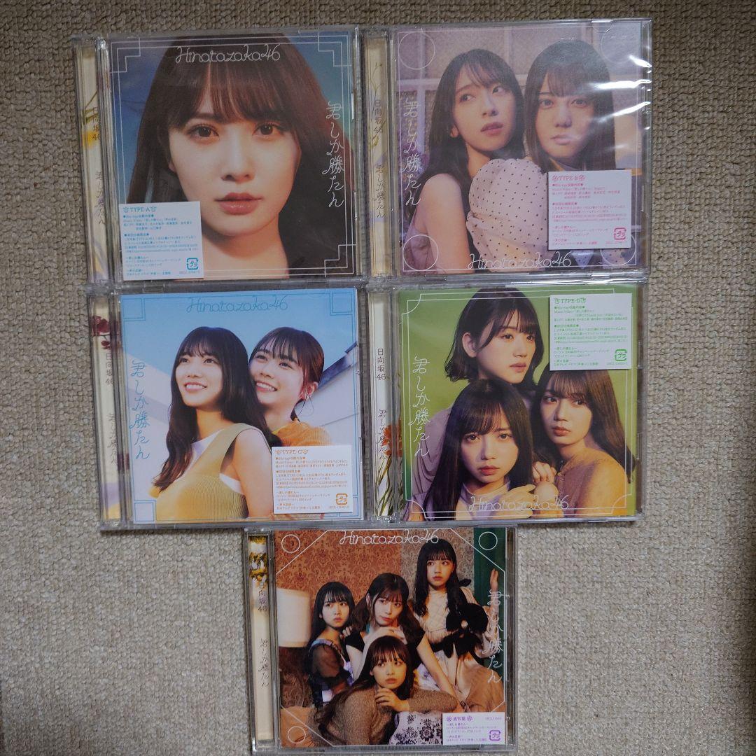 まとめ売り】日向坂46 CD Blu-Ray アルバム 52点セット 1〜14 - メルカリ