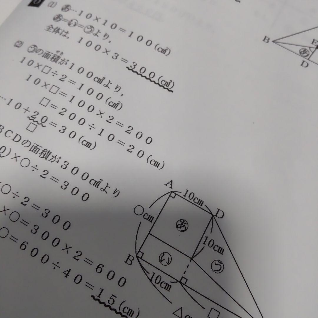 ◎2025年◎ 希学園 小4 ベーシック算数 投入回◎ - メルカリ