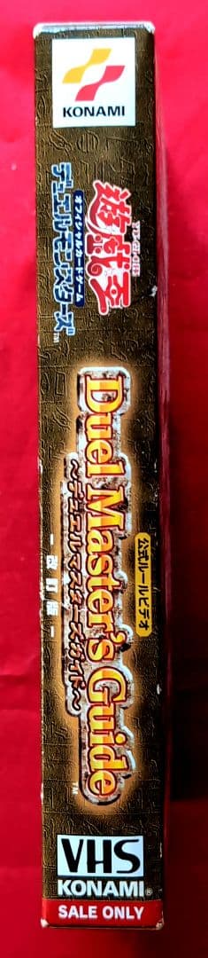 遊戯王デュエルマスターズ·ガイド】VHSビデオ 公式ルールビデオ - メルカリ