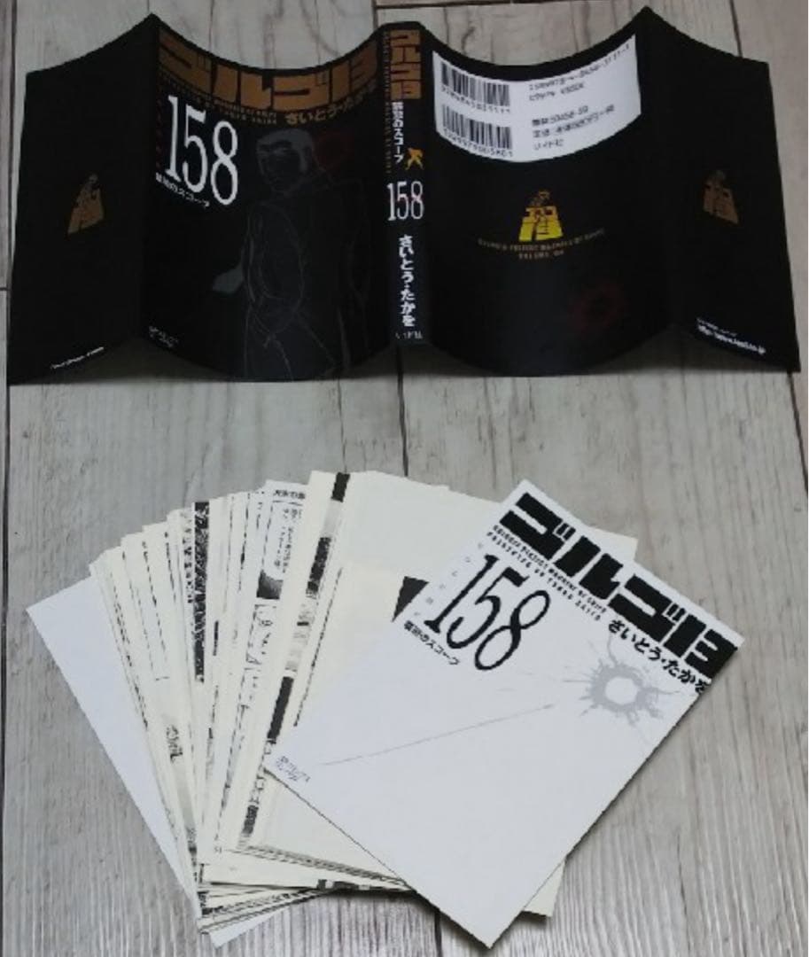 裁断済】ゴルゴ13 1〜159巻セット 文庫本 - その他公式 ストア