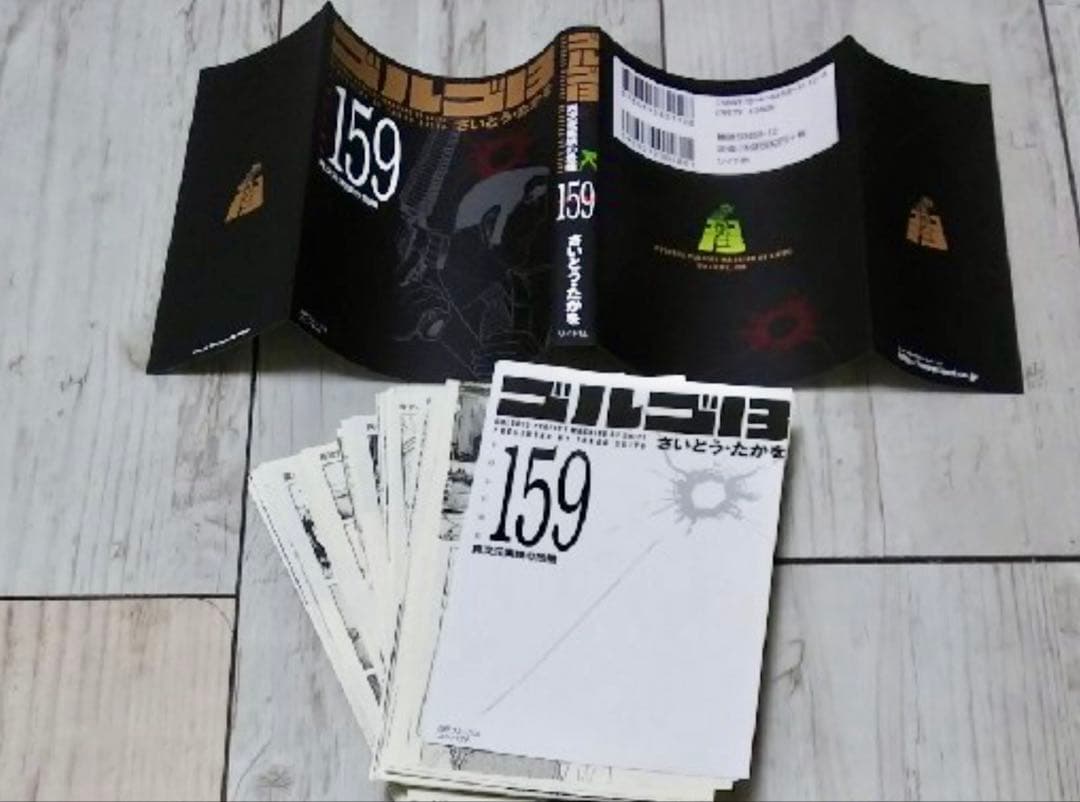 裁断済】ゴルゴ13 1〜159巻セット 文庫本 - その他公式 ストア