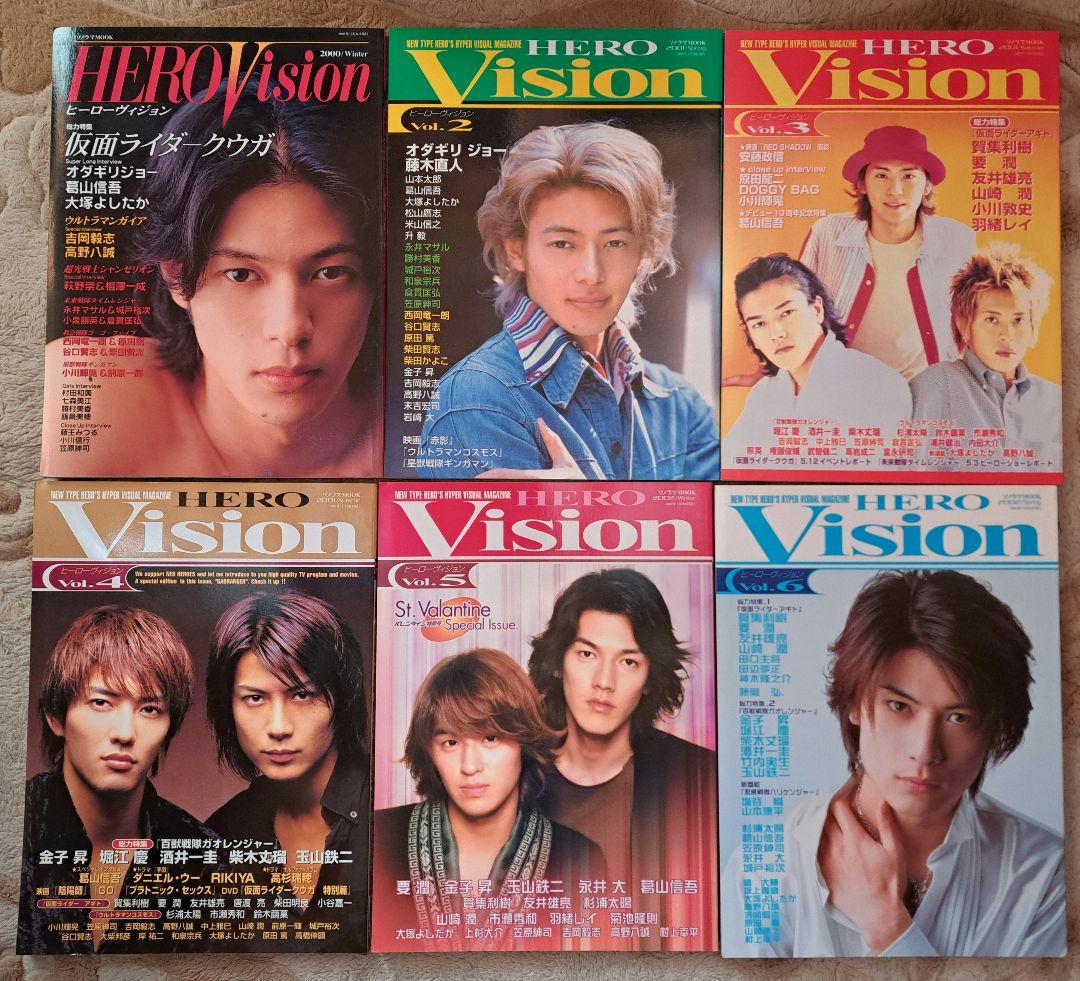特撮雑誌 HERO VISION 創刊号～60 号 60冊セット - メルカリ
