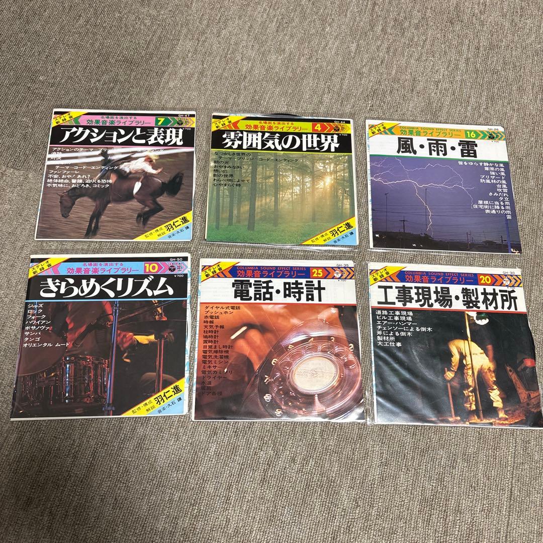 きらめくリズム アクションと表現等効果音ライブラリー 6枚 羽仁進 和物ファンク 効果音 | ビクター効果音ライブラリー 9．日本の音 | ビクター