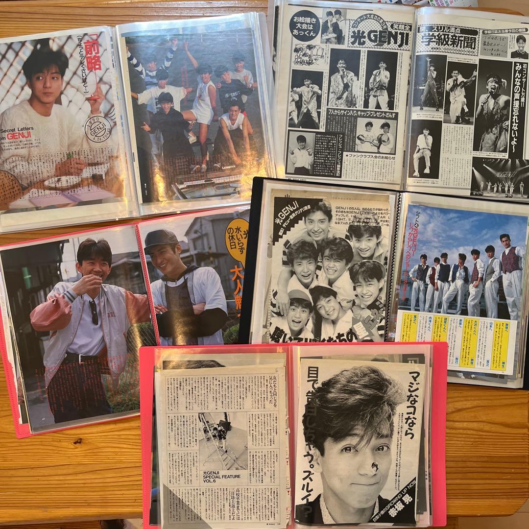 光GENJI 雑誌 コンサート 切り抜き ファイル 6冊セット！大量⭐︎①