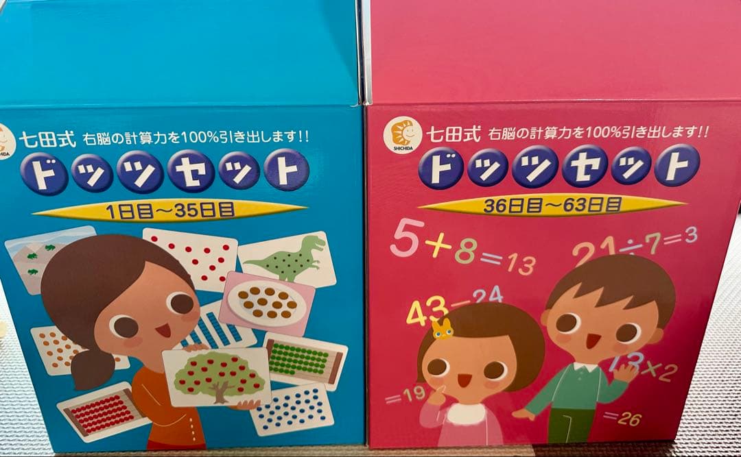 七田式 ドッツセット 知育 フラッシュカード - メルカリ