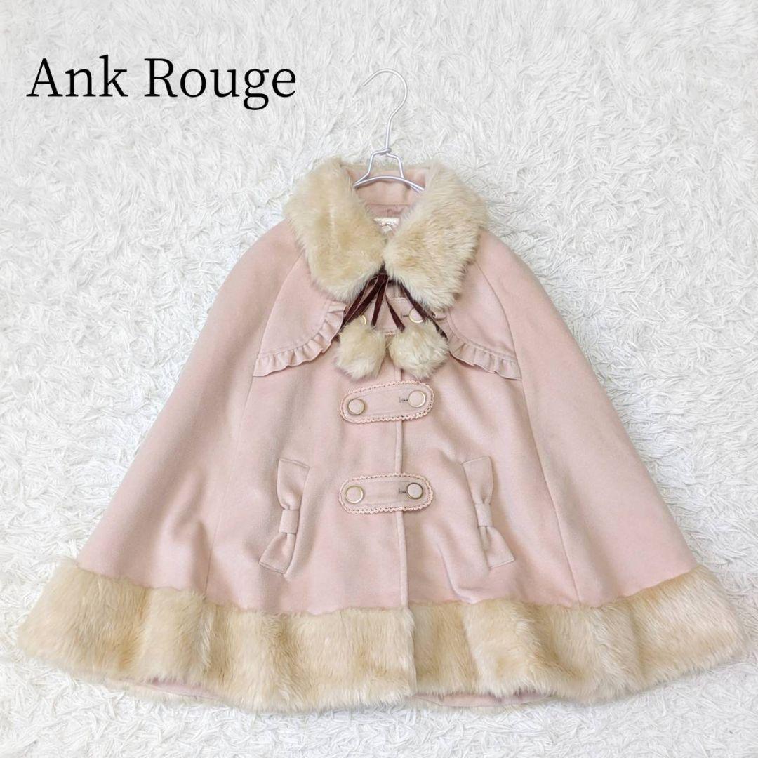 アンクルージュ ファー付 トリプルリボン ポンチョコート ケープ ピンク 春秋冬 ぽんぽんリボンニットポンチョ - Ank Rouge(アンクルージュ)のポンチョ
