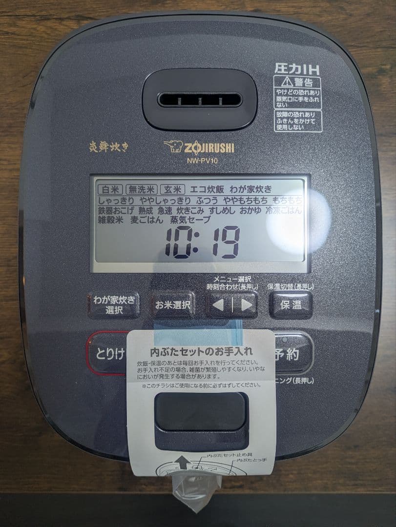 未使用 象印 NW-PV10-BZ 炊飯器 1.0L 炎舞炊き