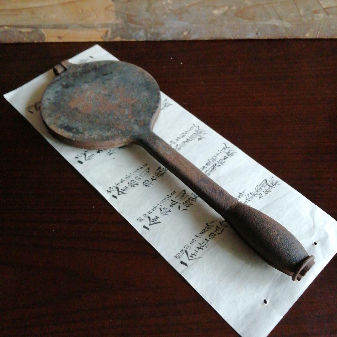 古民具　鉄製千鳥紋煎餅焼　12.4cm