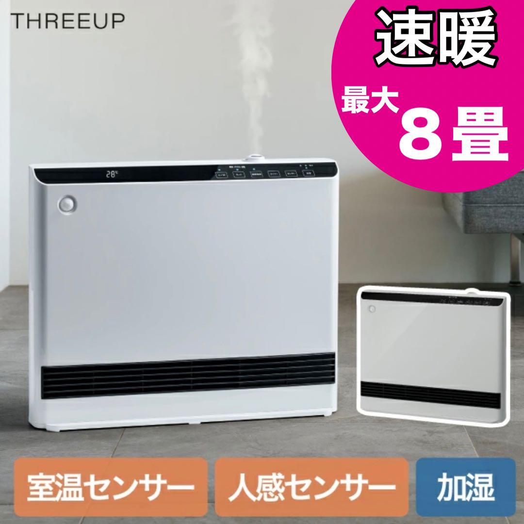 セラミックヒーター 加湿器 リモコン 8畳用 速暖 人感センサー 多機能 大風量 楽天市場】【選ぶ景品】 人感センサー付き 加湿セラミックヒーター 8畳