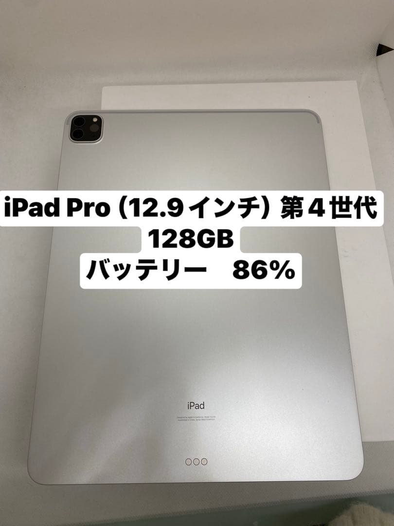 iPad Pro (12.9インチ) 第4世代 128GB XPV04 iPad Pro 12.9-inch (4th generation) - Technical Specifications