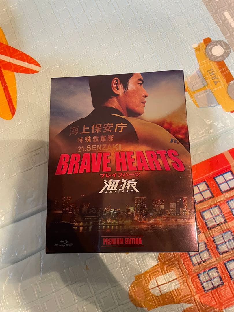 BRAVE HEARTS 海猿 プレミアムエディション - メルカリ