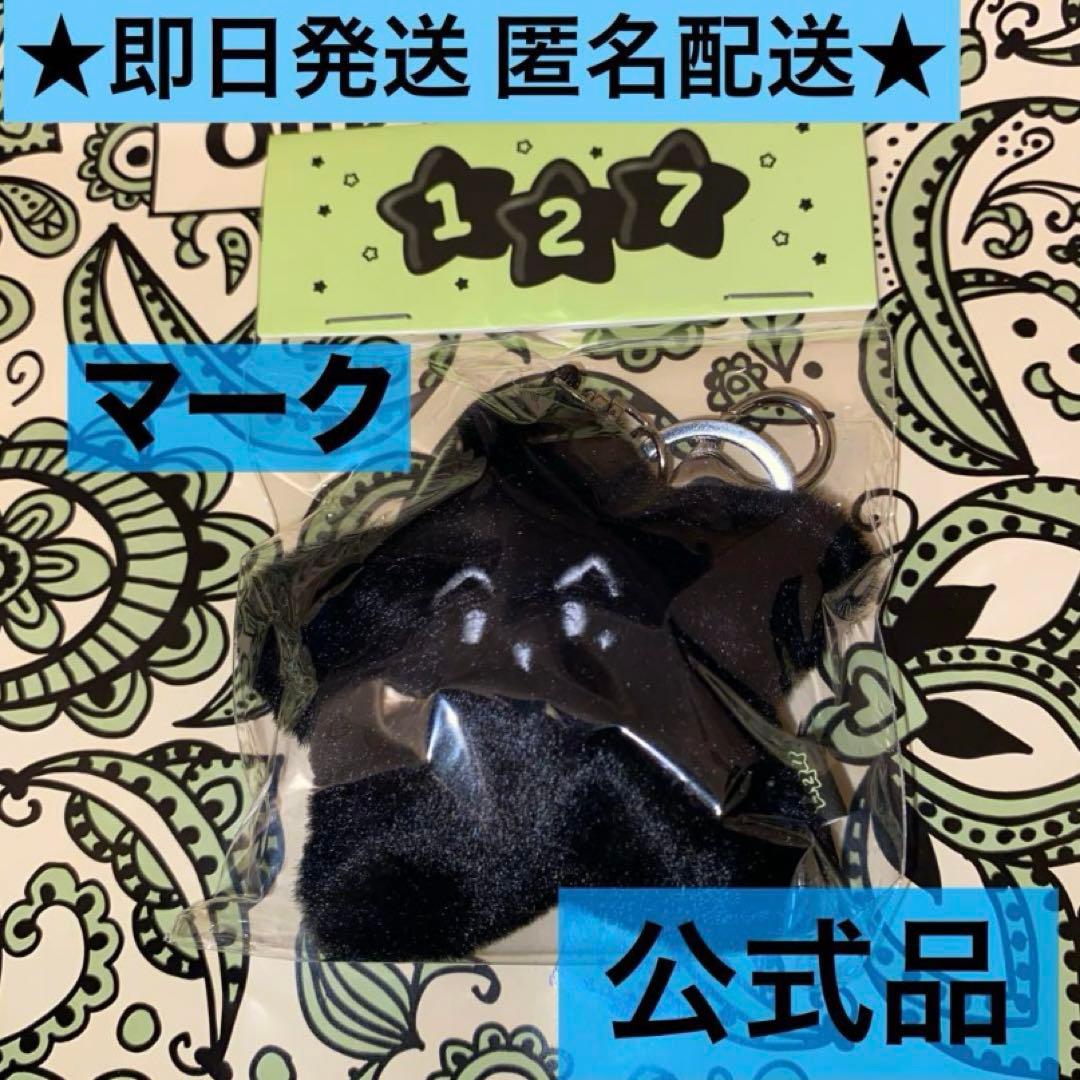 nct 127 イリチル momentum unity ヒトデキーリング マーク - メルカリ