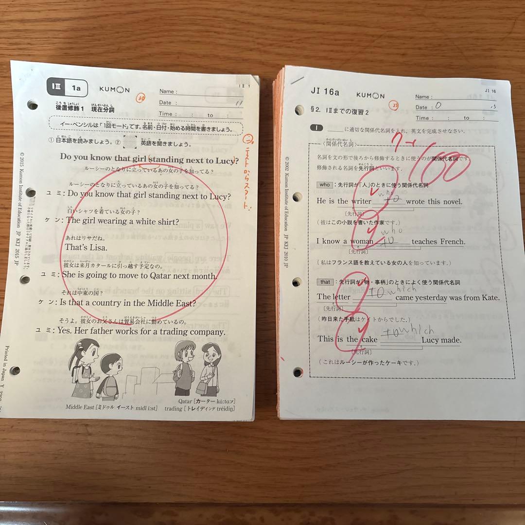 公文 英語 I II (2)、J Ⅰ (1)欠番あり - メルカリ