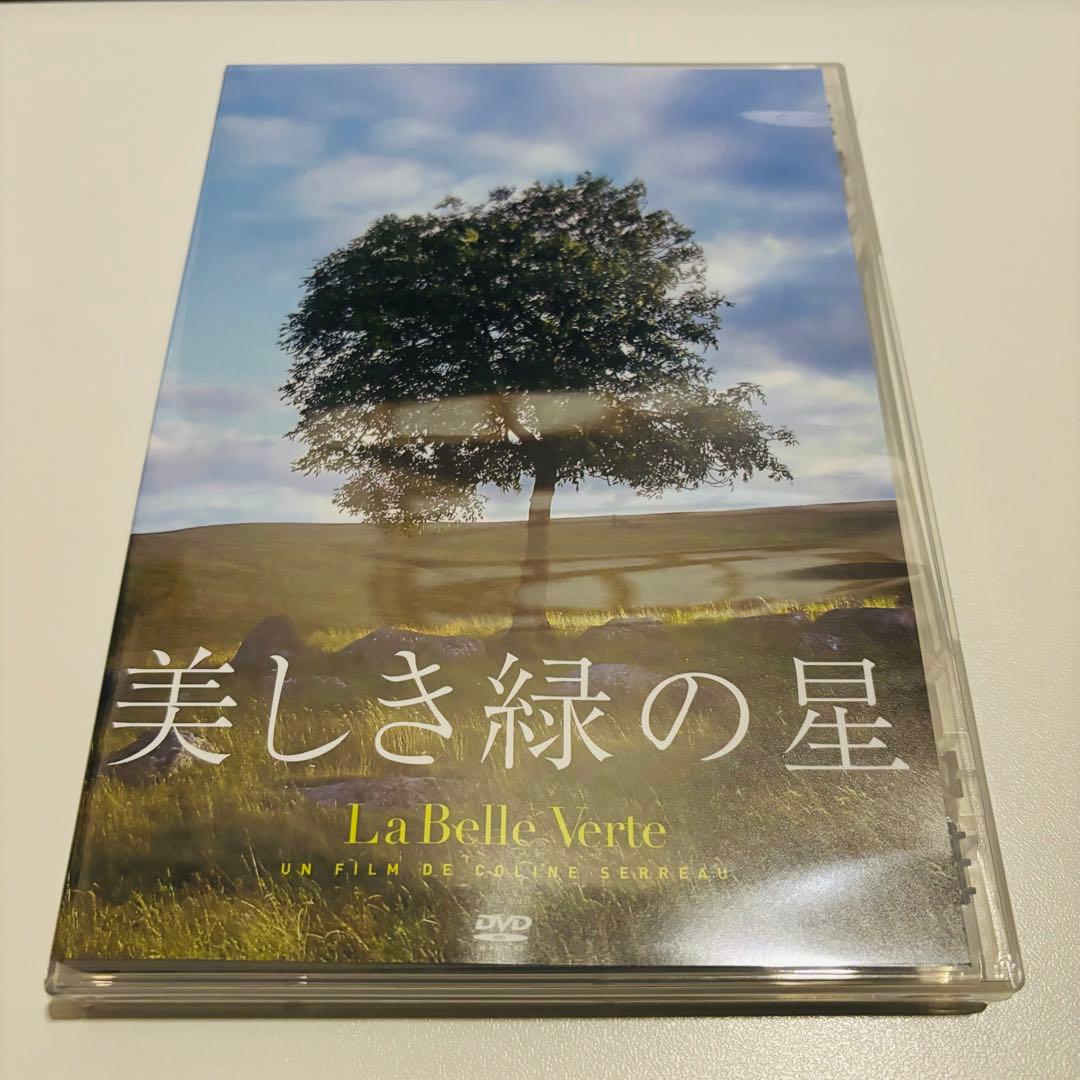 DVD】美しき緑の星 La Belle Verte - メルカリ