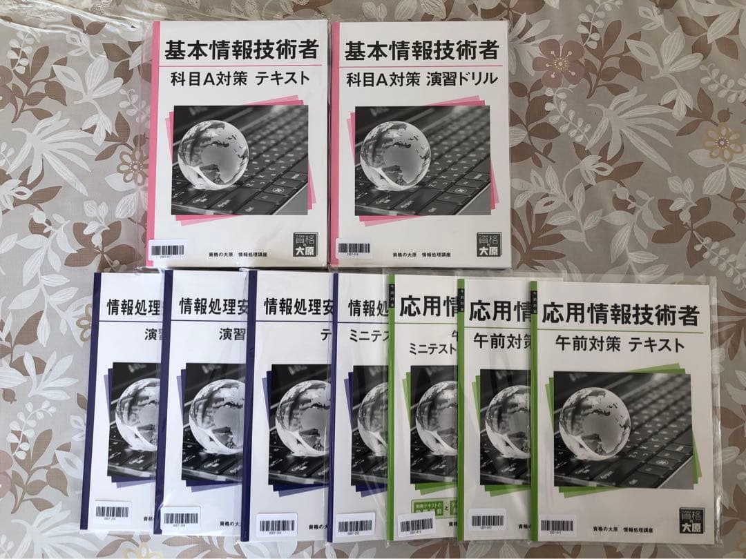 【新品未使用】資格の大原　情報処理安全確保支援士講座（2024年度受験対策） 情報処理安全確保支援士試験 ALL IN ONE オールインワン パーフェクト