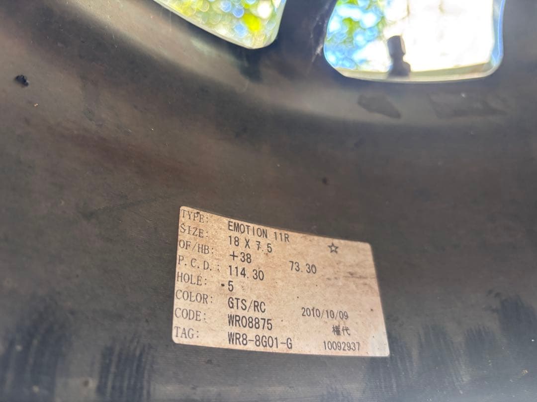 あ*お様 work emotion 11R 18インチ 7.5J +38 114