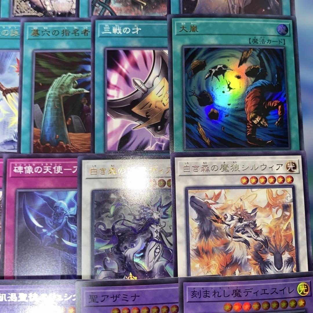 2172】遊戯王 白き森 アザミナ デモンスミス 本格構築済み デッキ 新