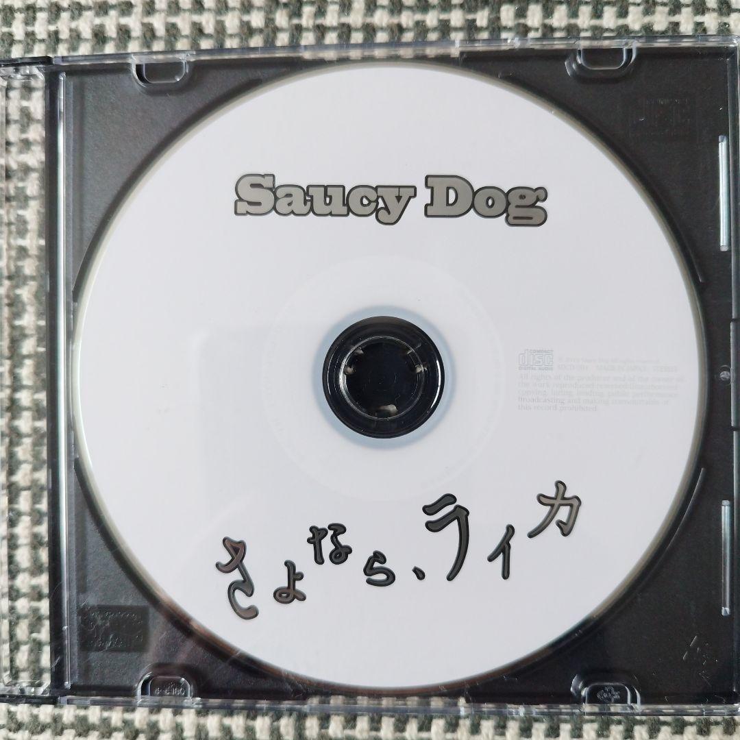 Saucy Dog / さよなら、ライカ - メルカリ