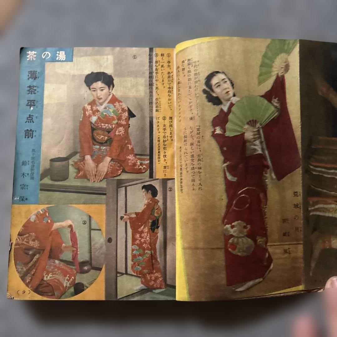 主婦之友 付録 お稽古事独習全書 古書