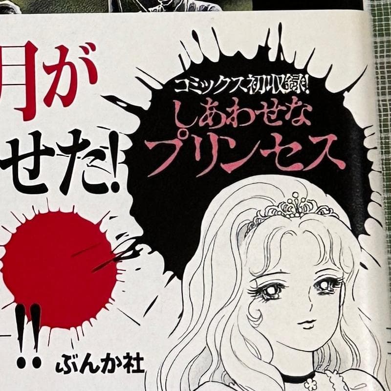 Amazon.co.jp: 殺す月 KILLING MOON 曽祢まさこ傑作集 (ホラーM