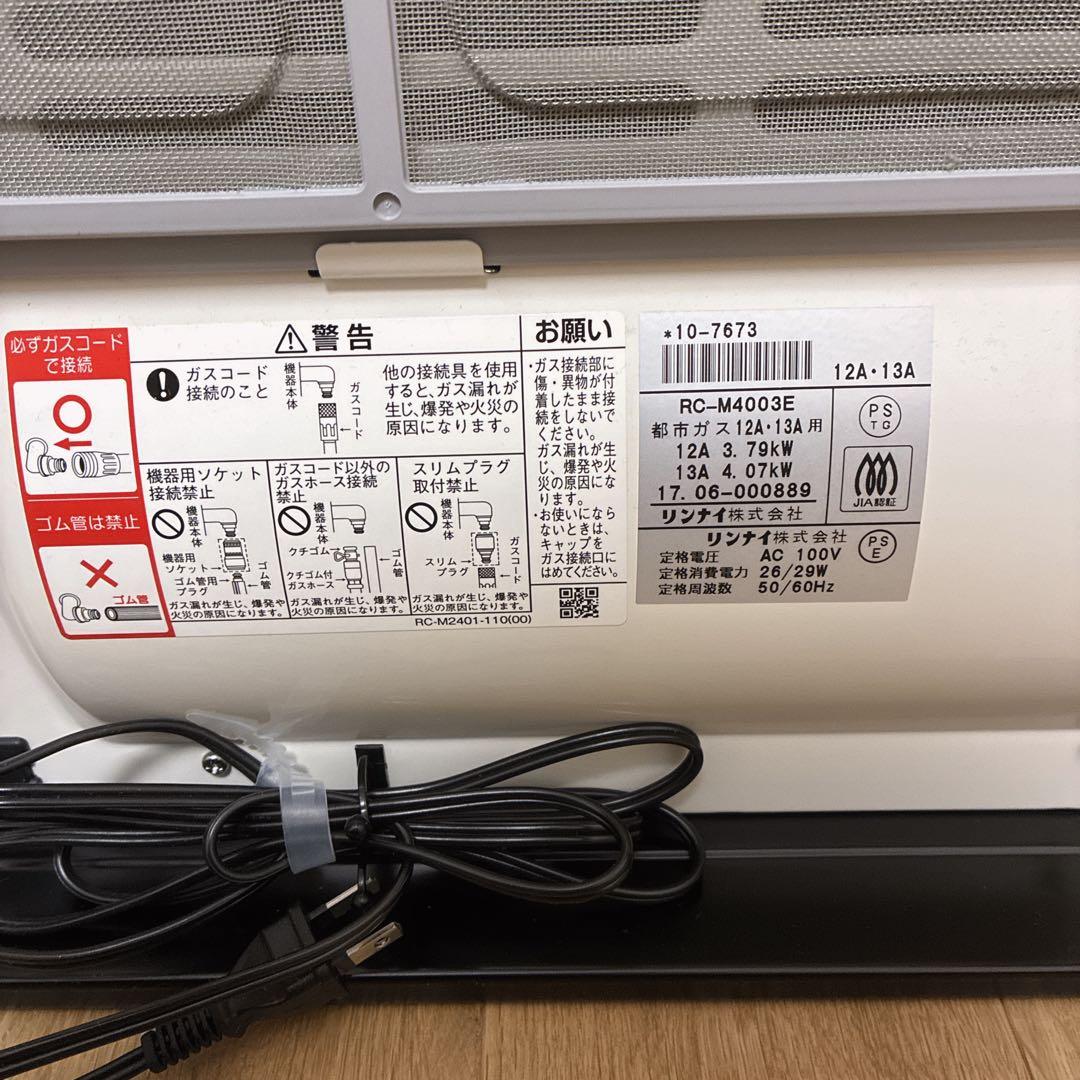 mayu様専用】 TOHO GAS 都市ガスファンヒーター RC-41FHC - メルカリ