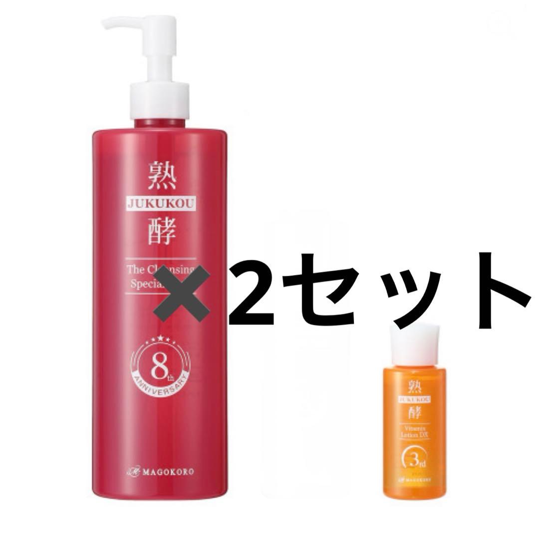 《最新版》熟酵 ザ　クレンジング スペシャルパック　８代目　480ml 2本