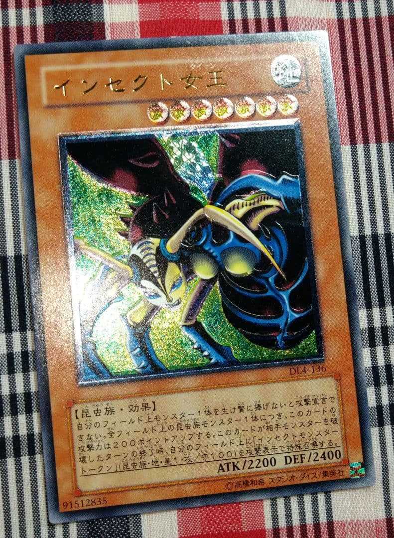 遊戯王 インセクト女王 レリーフ エラー error - メルカリ
