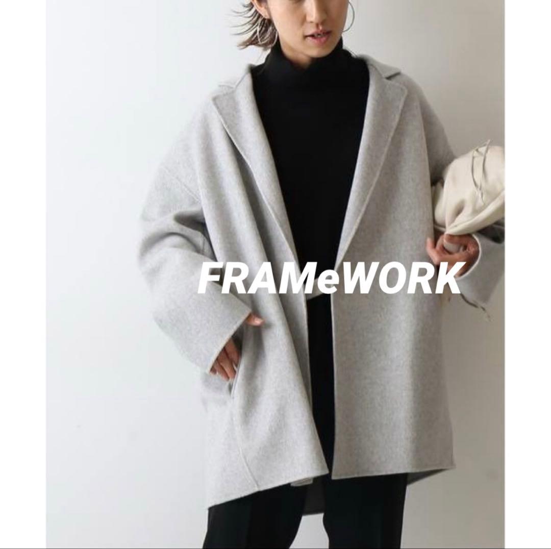 美品 フレームワーク framework リバーショートコートグレー ウール