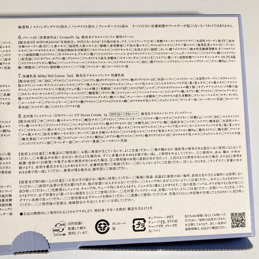 sora55様　　⑤⑥各5本