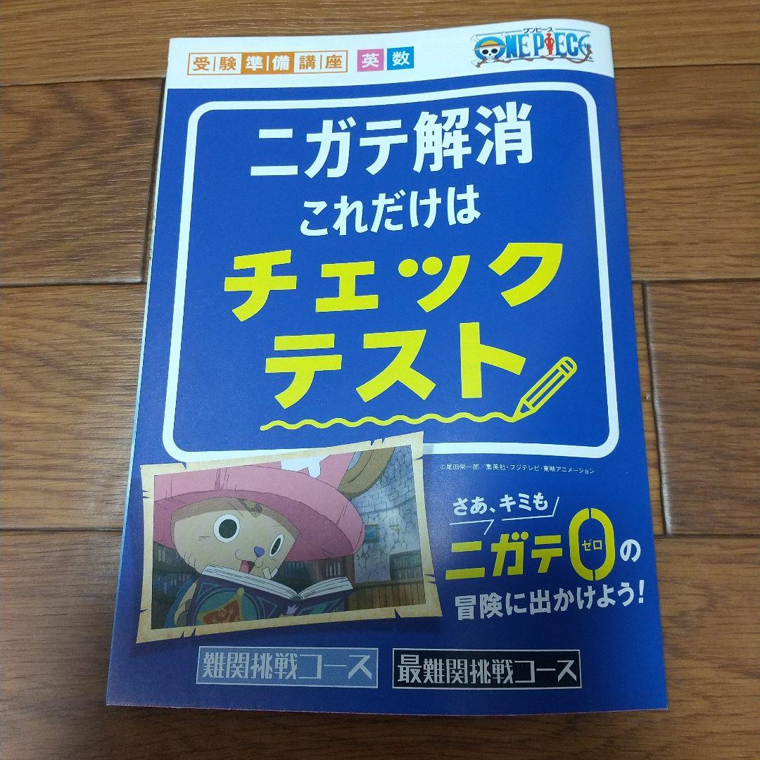 進研ゼミ】中学講座2年生 2023年度版 愛知県 新品未使用 - メルカリ