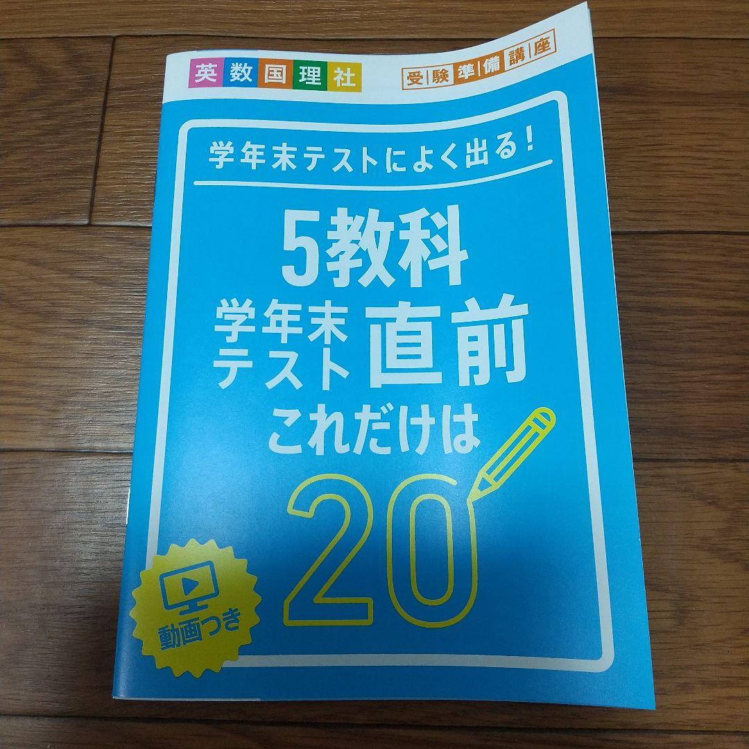 進研ゼミ】中学講座2年生 2023年度版 愛知県 新品未使用 - メルカリ