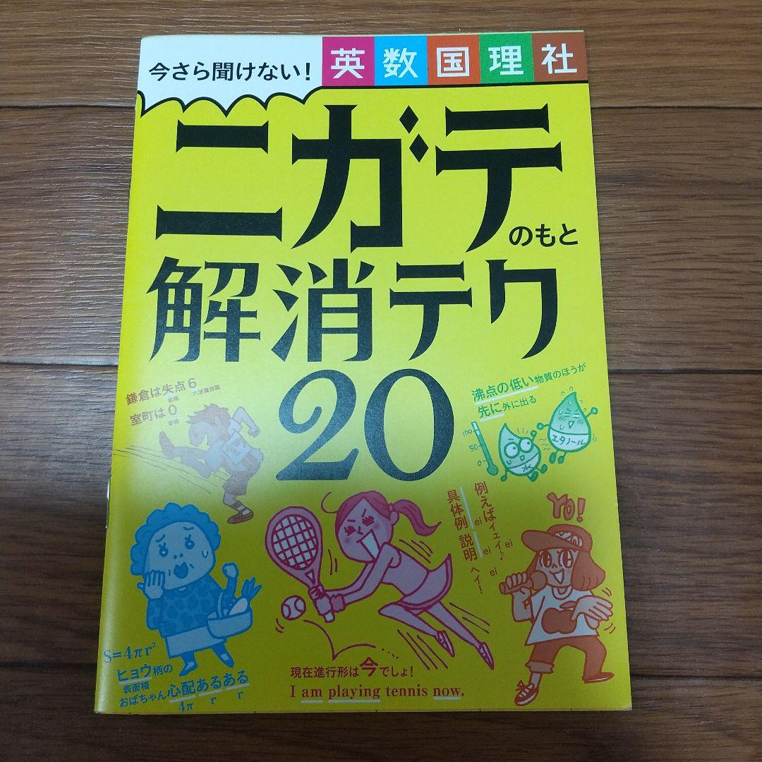 進研ゼミ】中学講座2年生 2023年度版 愛知県 新品未使用 - メルカリ