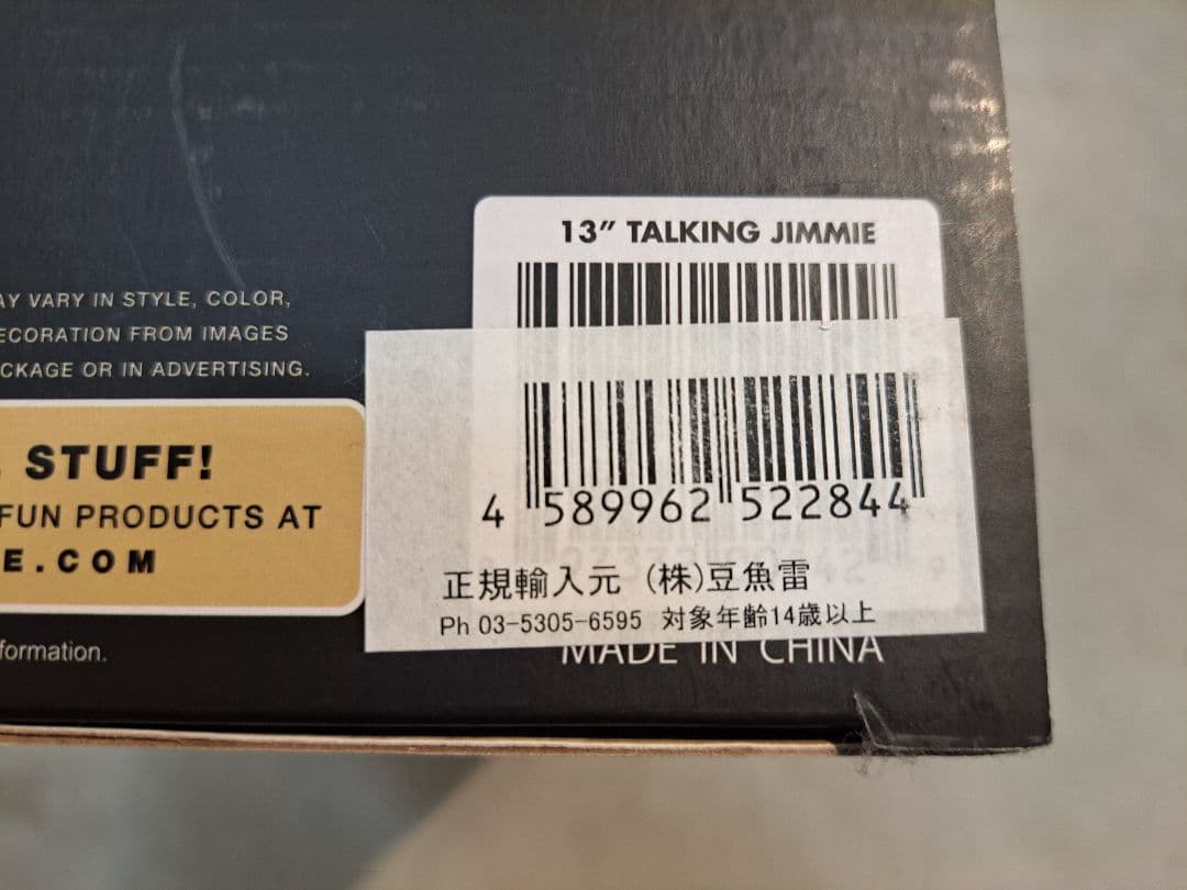 豆魚雷 「パルプ・フィクション」13インチ トーキングフィギュア 全5体