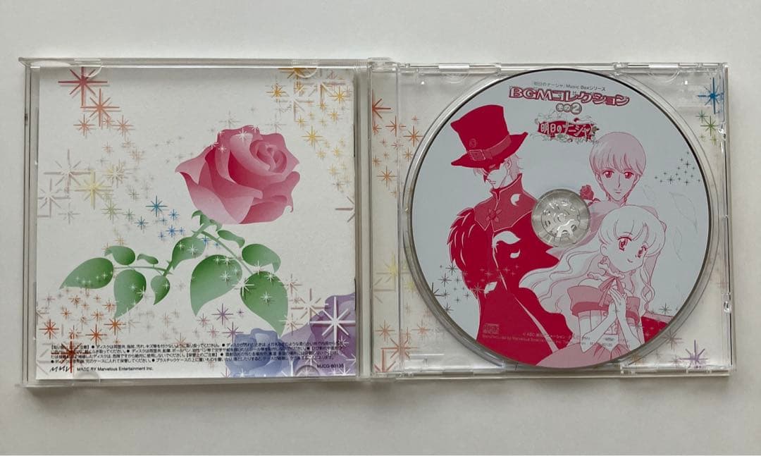 明日のナージャ CD BGMコレクション その1 .2 - メルカリ