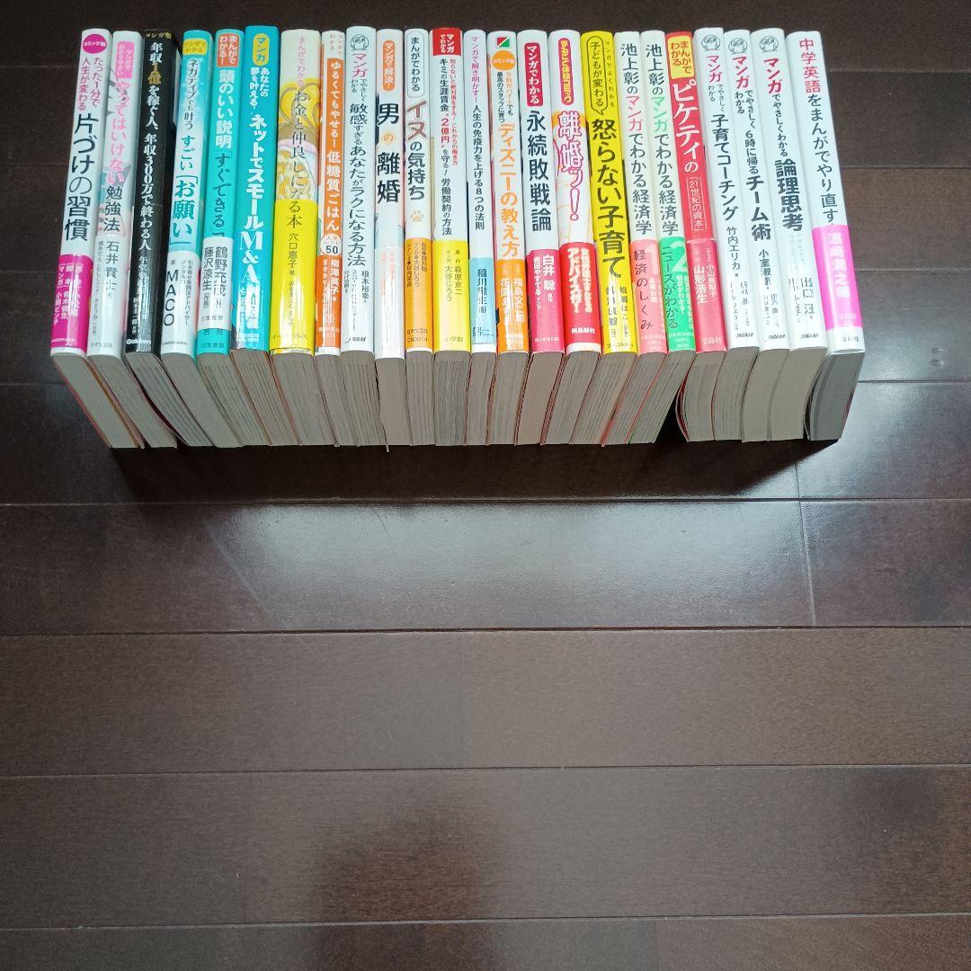 まんがでわかるシリーズ　17冊　※バラ売りOK