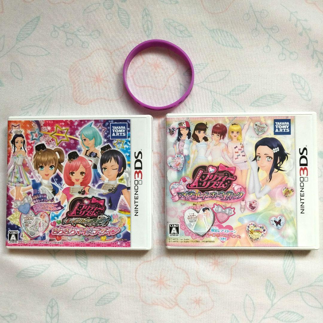 プリティリズム　3DSソフト　2本セット プリティリズム 3DSソフト 2本セット