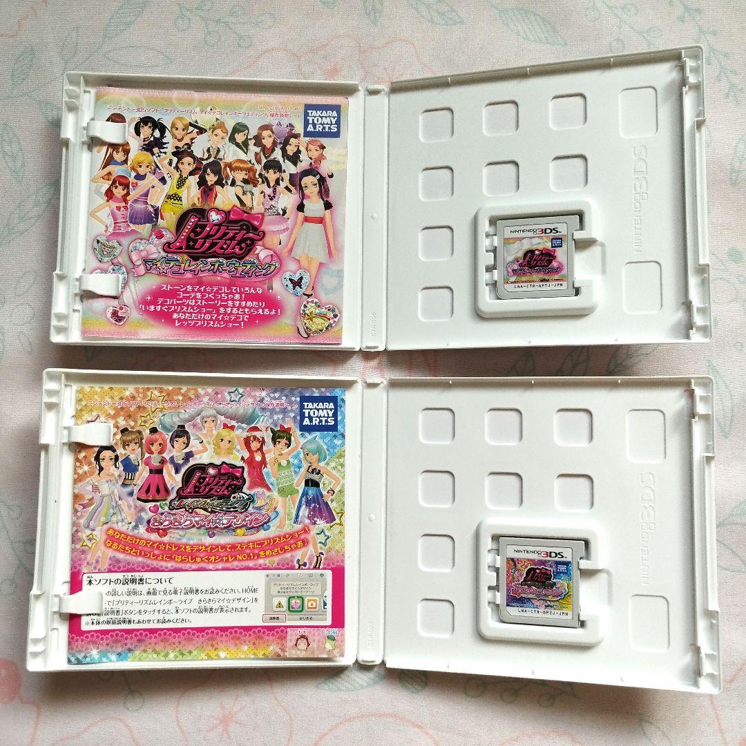 プリティリズム 3DSソフト 2本セット