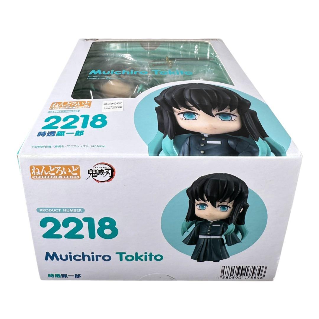ほぼ新品 ねんどろいど 鬼滅の刃 時透無一郎 フィギュア 一番くじ
