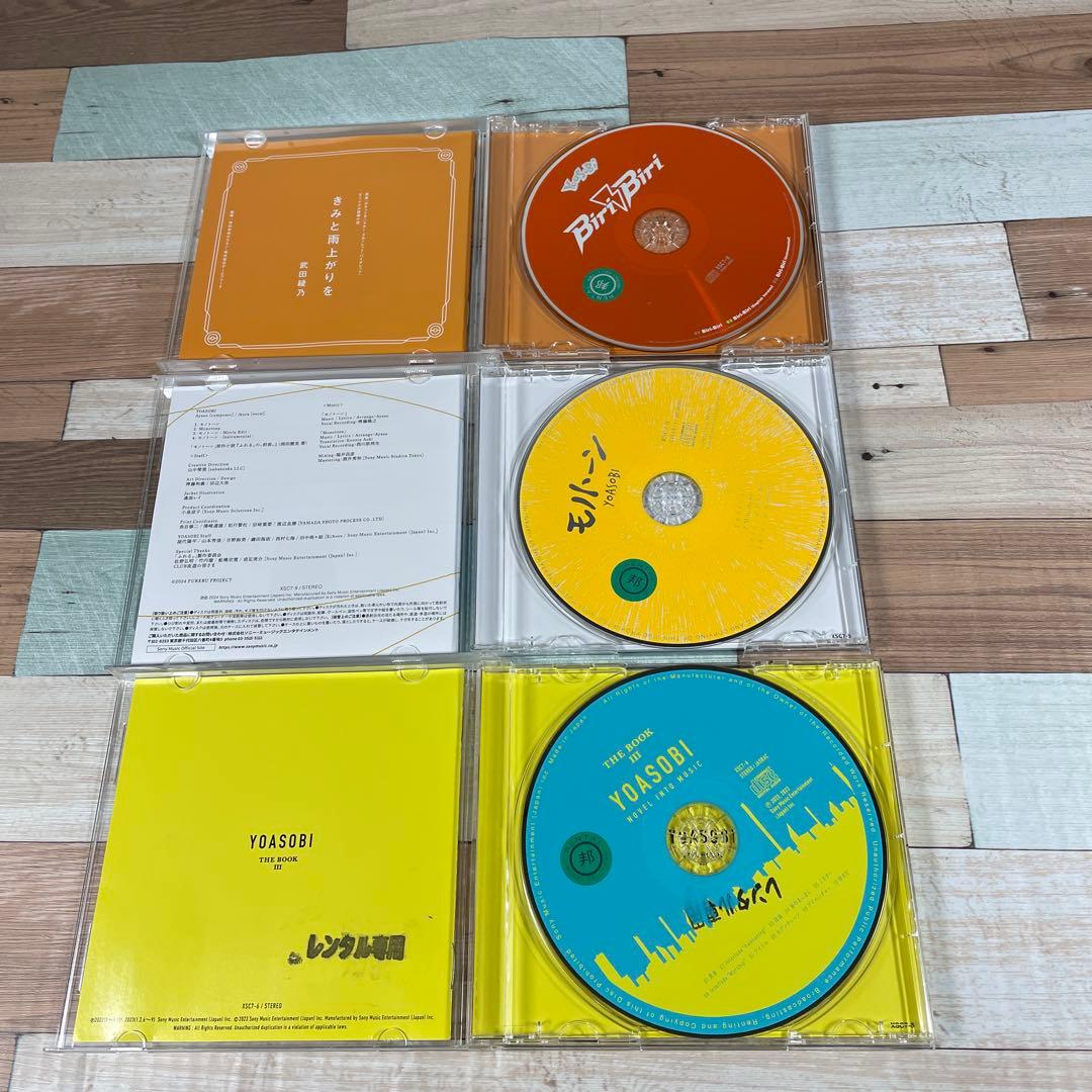 YOASOBI CD3枚セット - メルカリ