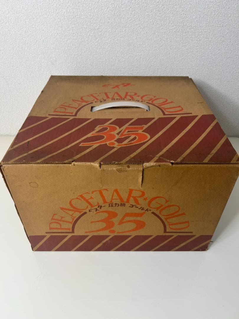 ★【未使用】ピースター　両手圧力鍋　20cm　3.5L　昭和レトロ