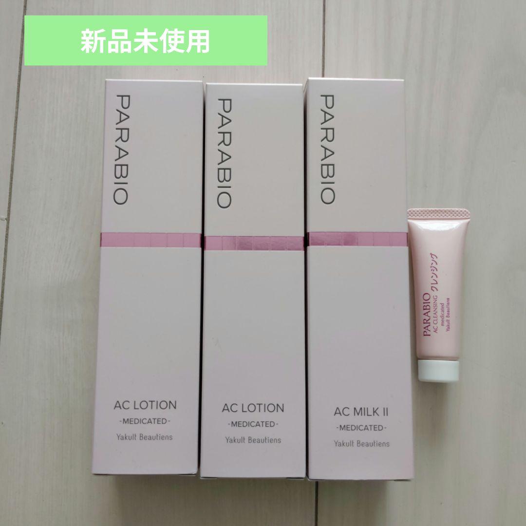 YakultPARABIO ACローション・ミルクII セット ヤクルト化粧品 パラビオ ACローション ミルク2Ⅱ セット｜Yahoo