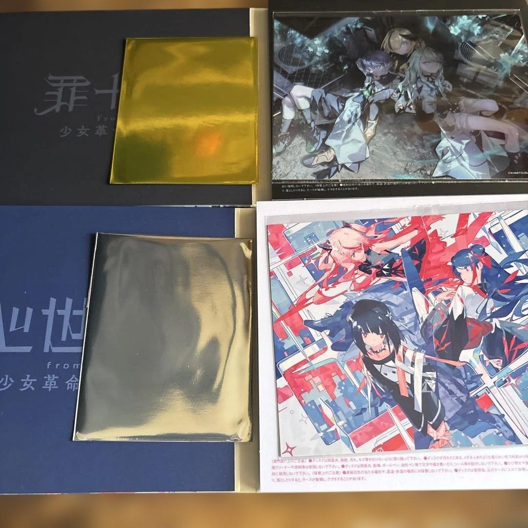 神椿】少女革命計画 罪十罰 改変 -罪- -心-セット