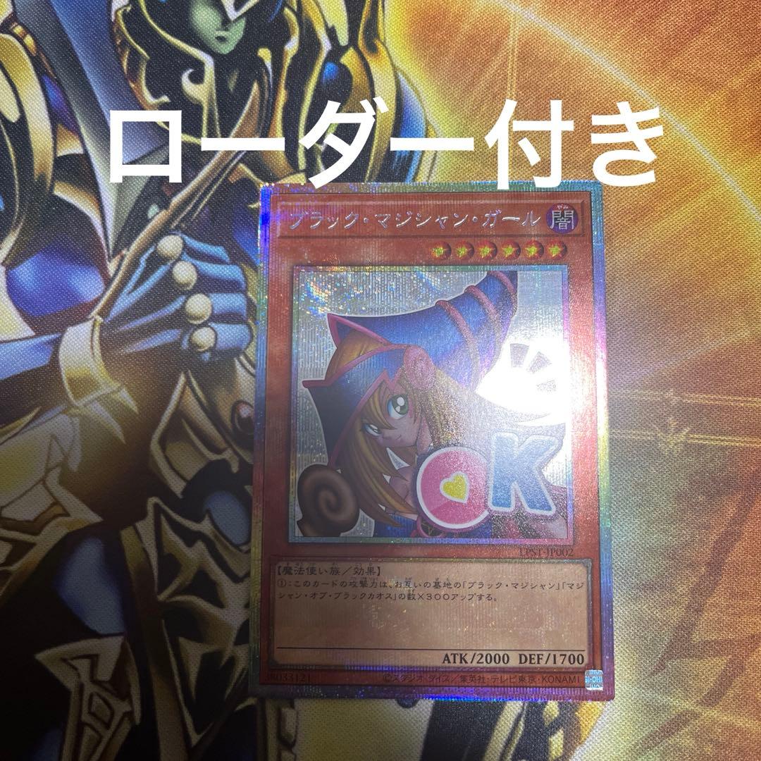 ブラックマジシャンガール　プリシク　1枚 ブラック・マジシャン・ガール シークレット シク 1枚の通販 もぐら