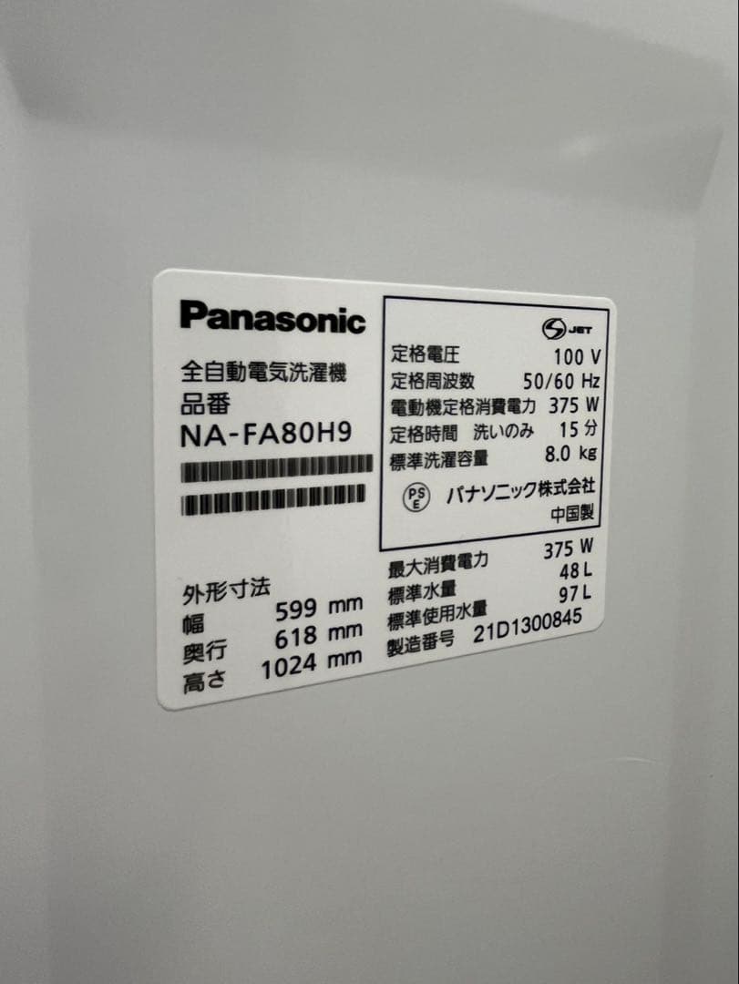 #60 Panasonic 2021 8.0kg NA-FA80H9 縦型洗濯機