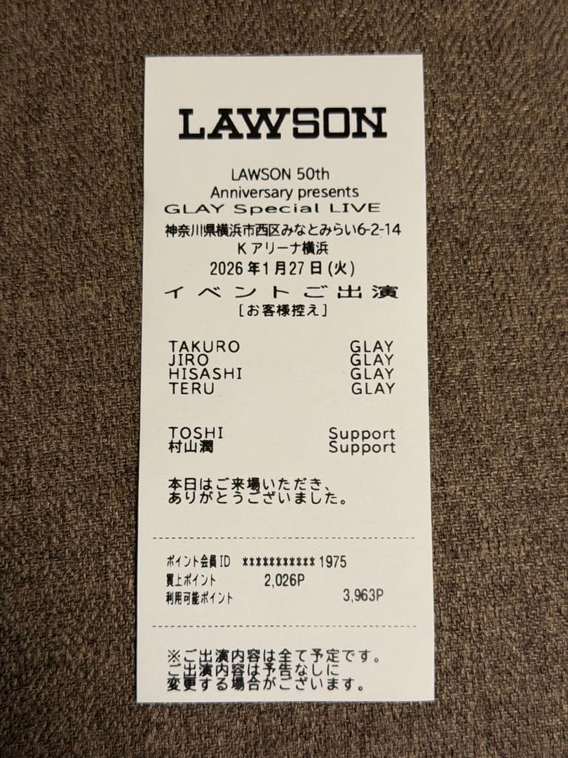 GLAY LAWSON Special LIVE Kアリーナ横浜 レシート - メルカリ